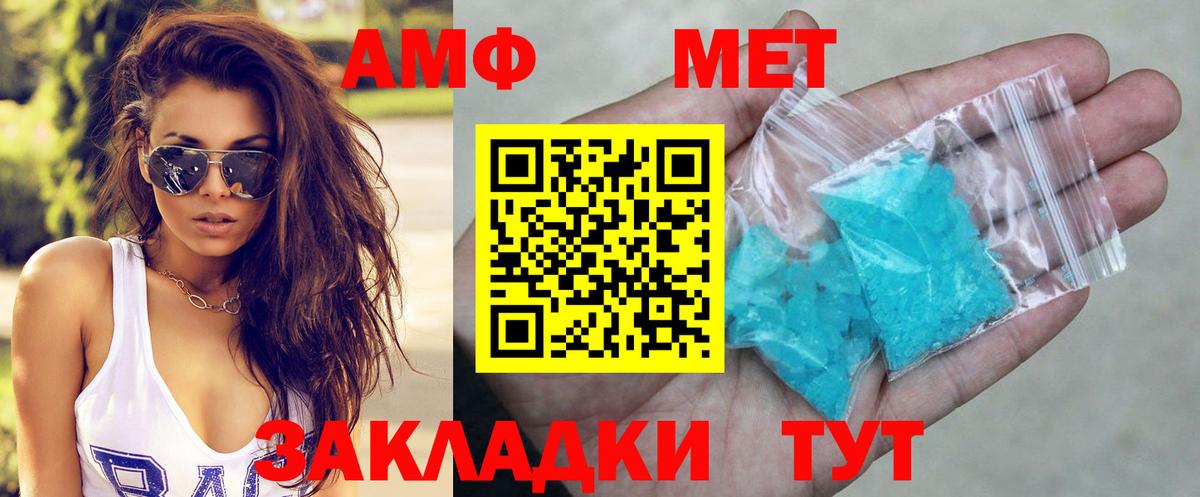 Амфетамин Розовый Электрогорск