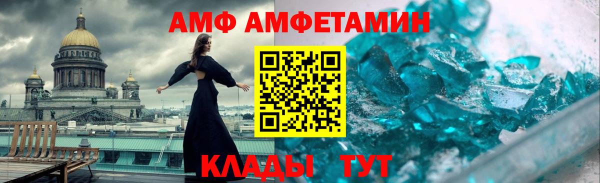 Амфетамин 98%  АМФЕТАМИН  Электрогорск 