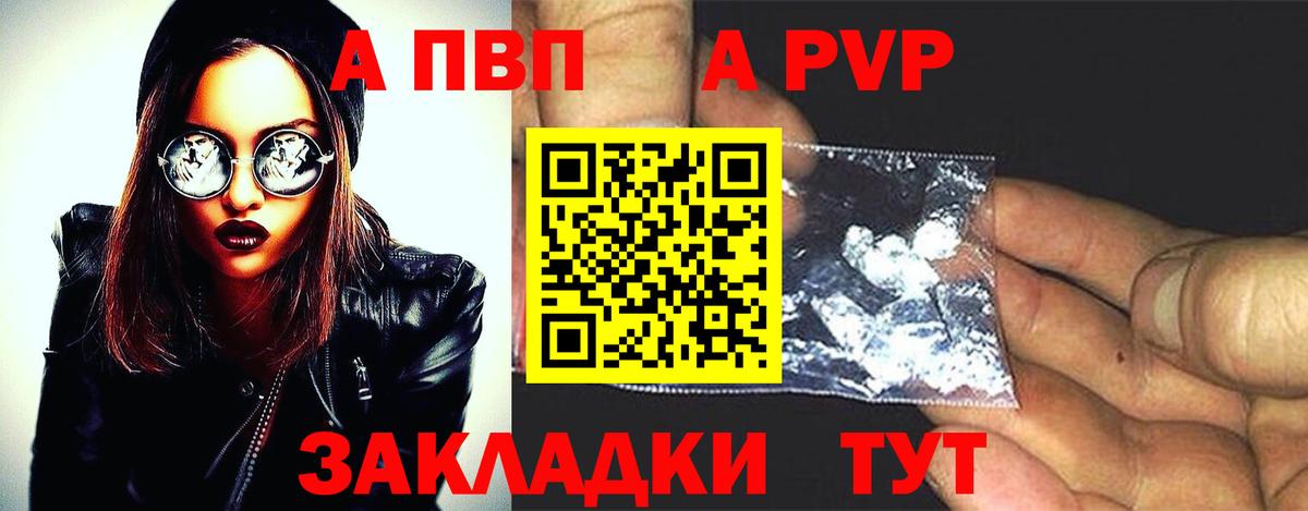 Alpha-PVP СК КРИС  Alfa_PVP  APVP СК КРИС  Электрогорск 