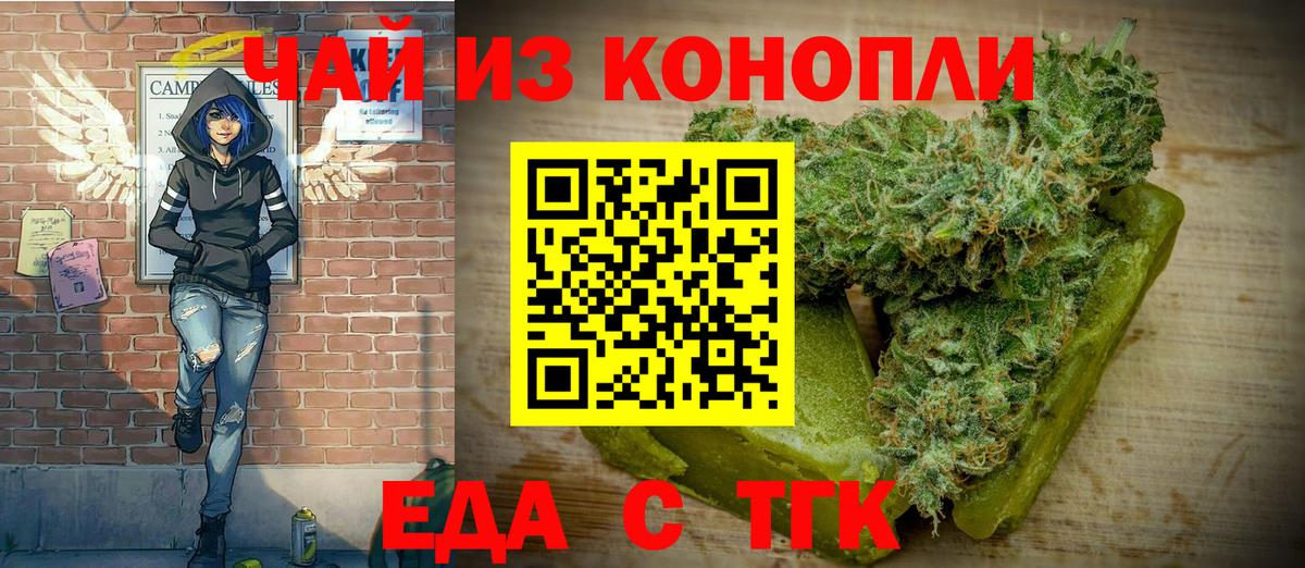 Canna-Cookies марихуана  Вход с VPN  Электрогорск 
