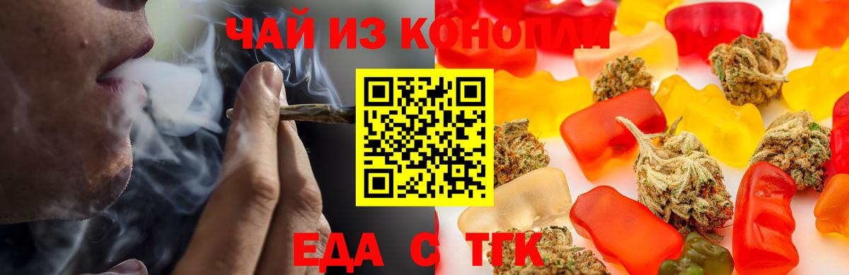 Cannafood конопля Электрогорск