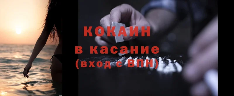 Cocaine 98%  OMG   Электрогорск 