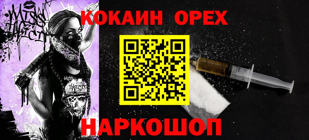 Cocaine VHQ Электрогорск