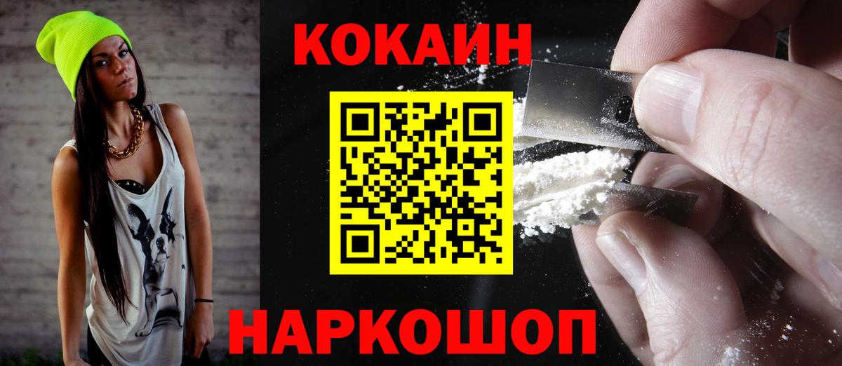 Cocaine 98%  Кокаин 99%  Электрогорск 