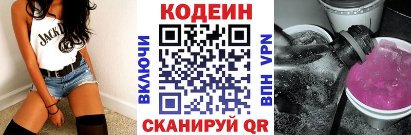 Кодеиновый сироп Lean напиток Lean (лин) Электрогорск