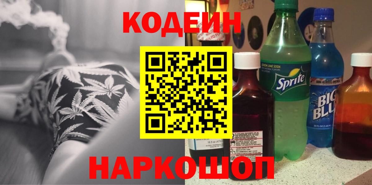 Бошки Шишки  КОКАИН  25-NBOMe  Электрогорск  Герыч  Гашиш  Вход с VPN  Мефедрон 