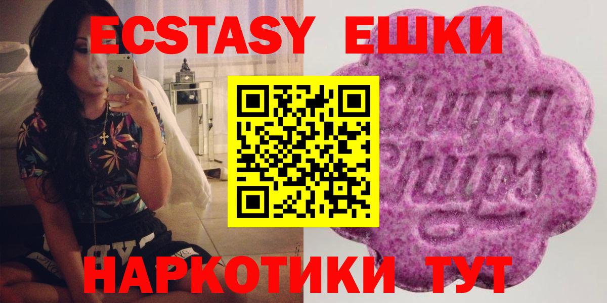 Ecstasy 280мг Электрогорск