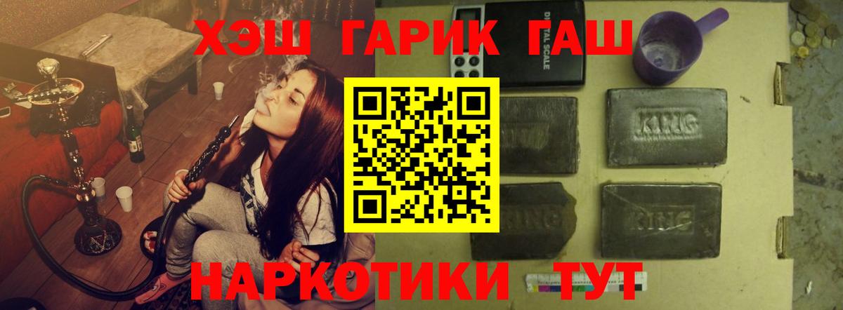 ГАШ 40% ТГК Электрогорск