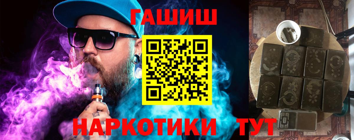 Гашиш VHQ  ГАШ  Электрогорск  Вход с VPN 