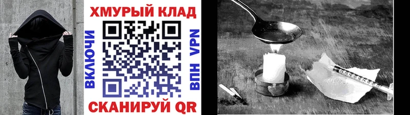 ГЕРОИН Афган  omg ТОР  Электрогорск  где продают  
