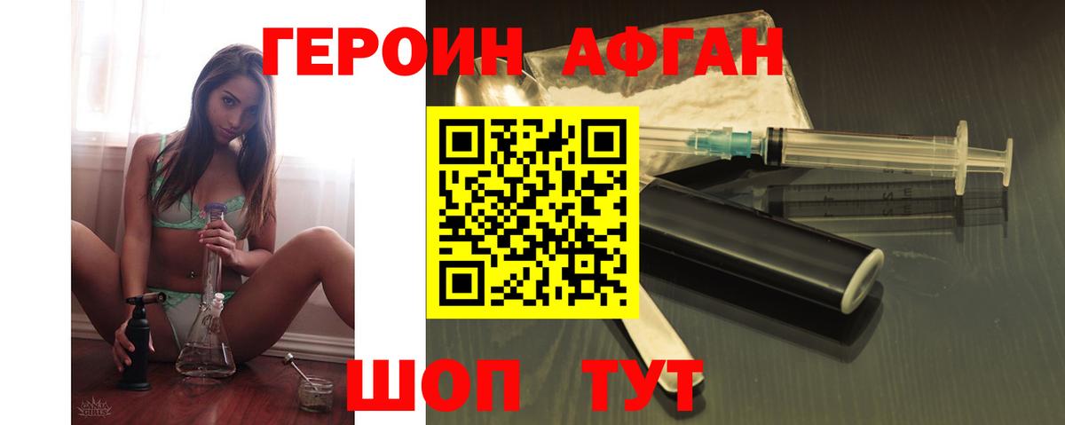 Героин гречка  Вход с VPN  Электрогорск 