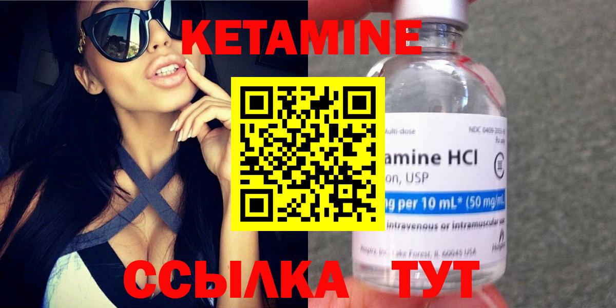 Кетамин VHQ  Вход с VPN  КЕТАМИН ketamine  Электрогорск 