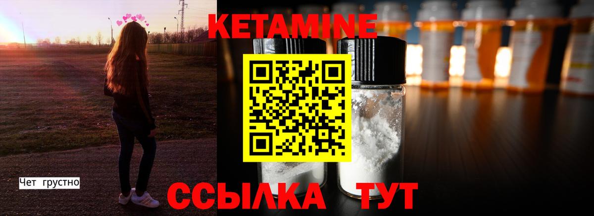 Кетамин VHQ  Электрогорск  Кетамин ketamine 