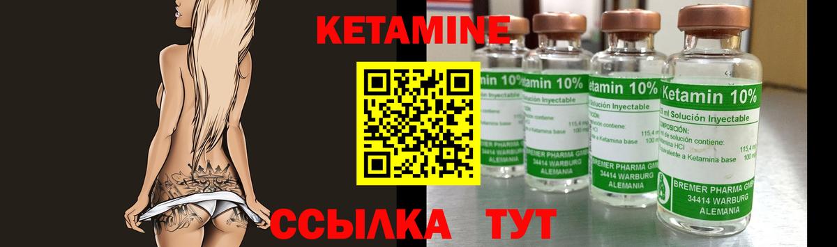 КЕТАМИН ketamine Электрогорск