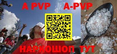 ALPHA PVP Балахна