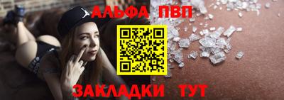 ALPHA PVP Балахна