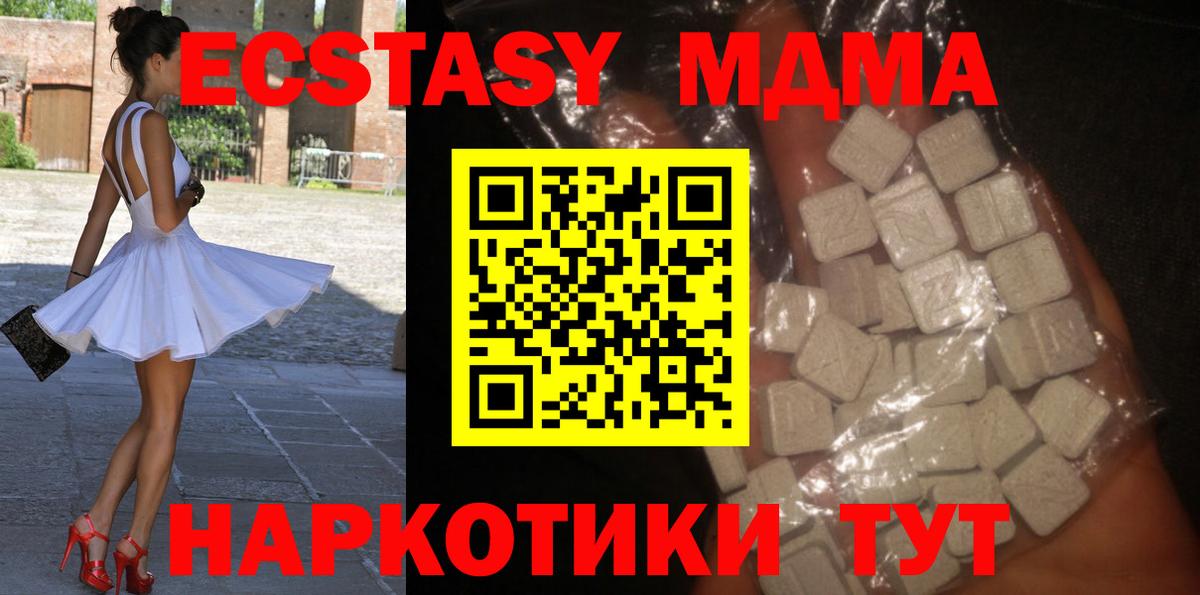 MDMA crystal Электрогорск