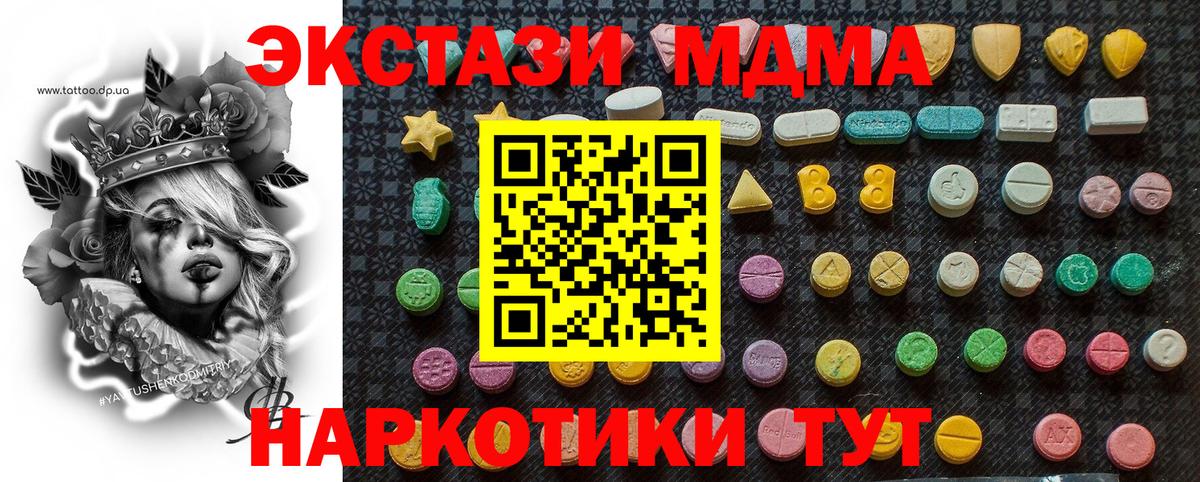 Электрогорск  MDMA VHQ  MDMA кристаллы  Вход с VPN 