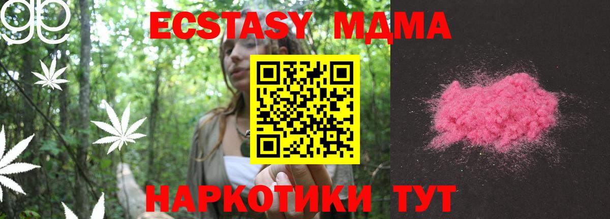 MDMA молли  MDMA crystal  Электрогорск 