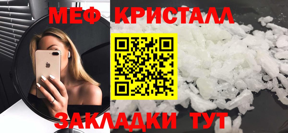 Меф  Электрогорск