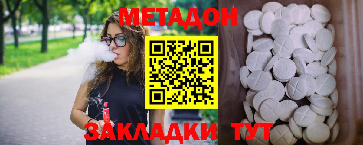 гидра ONION  Электрогорск  Метадон methadone 