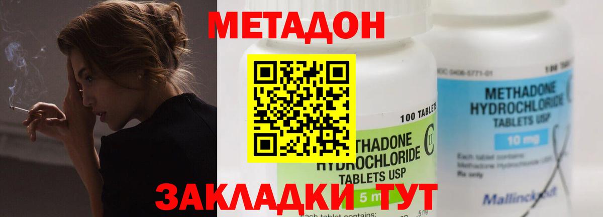 МЕТАДОН мёд Электрогорск