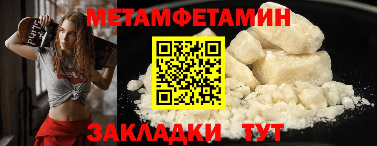 Метамфетамин витя  Вход с VPN  Электрогорск 