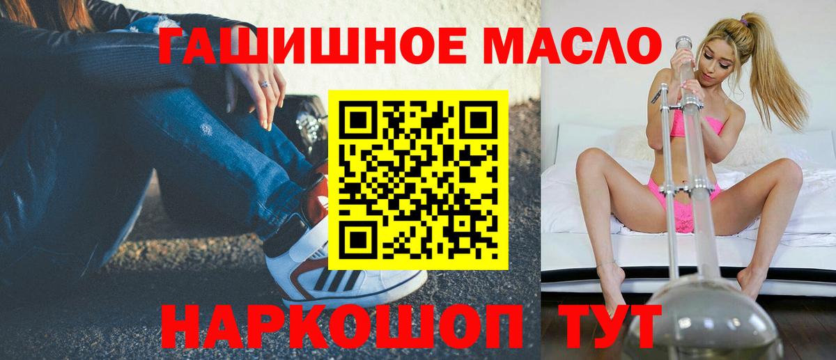 Дистиллят ТГК вейп с тгк Электрогорск