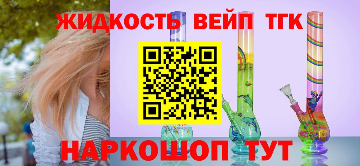хочу   Вход с VPN  Электрогорск  ТГК жижа 