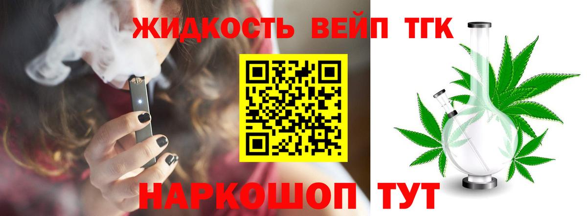 Дистиллят ТГК THC oil Электрогорск
