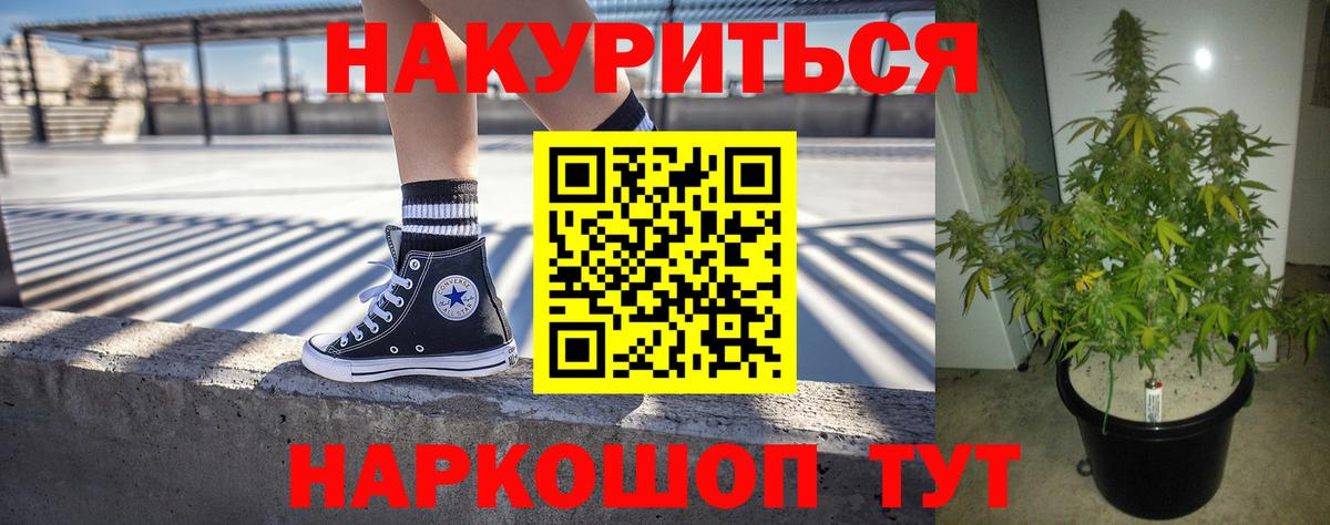 МАРИХУАНА индика Электрогорск